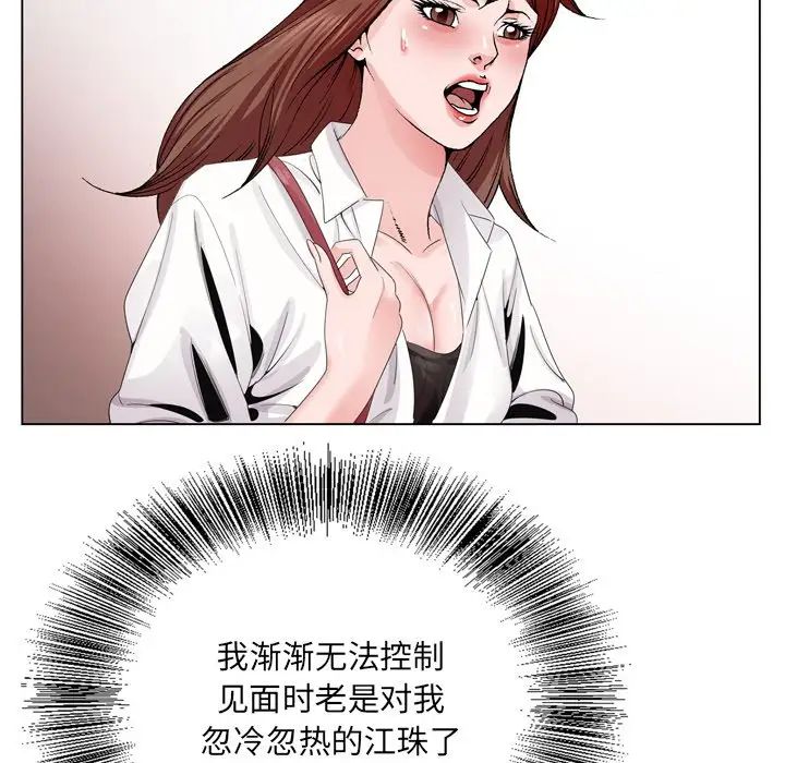 《哥哥怀中的初恋》漫画最新章节第4话免费下拉式在线观看章节第【64】张图片