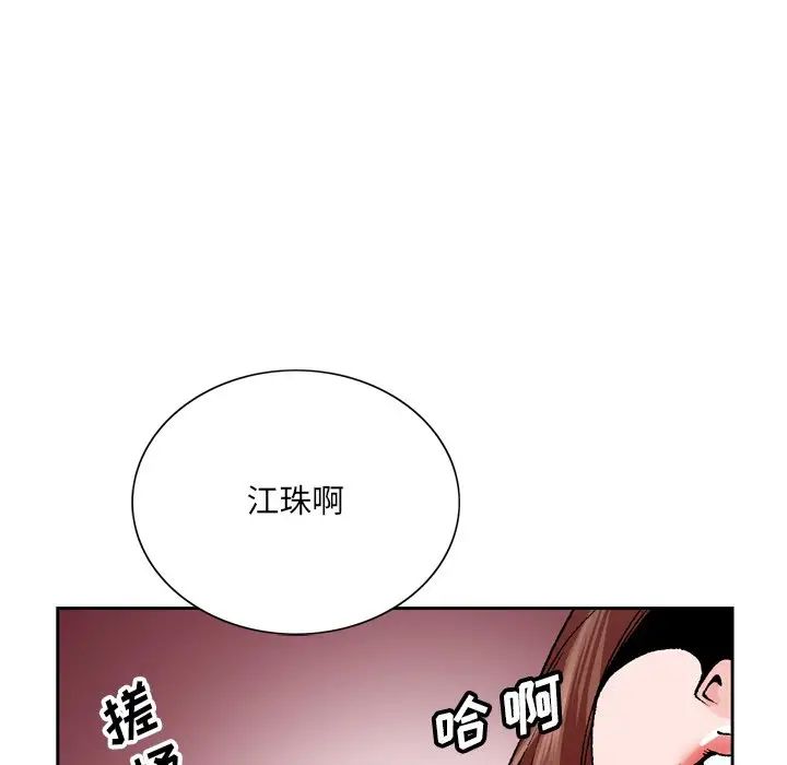 《哥哥怀中的初恋》漫画最新章节第4话免费下拉式在线观看章节第【46】张图片