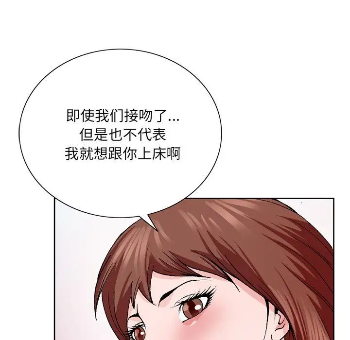 《哥哥怀中的初恋》漫画最新章节第4话免费下拉式在线观看章节第【25】张图片