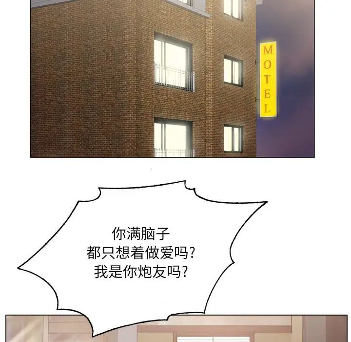 《哥哥怀中的初恋》漫画最新章节第4话免费下拉式在线观看章节第【36】张图片