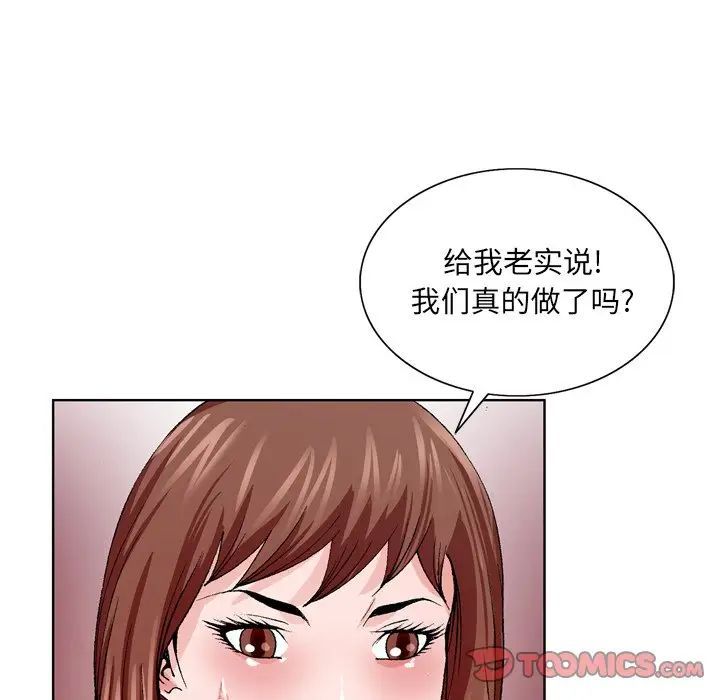 《哥哥怀中的初恋》漫画最新章节第4话免费下拉式在线观看章节第【12】张图片