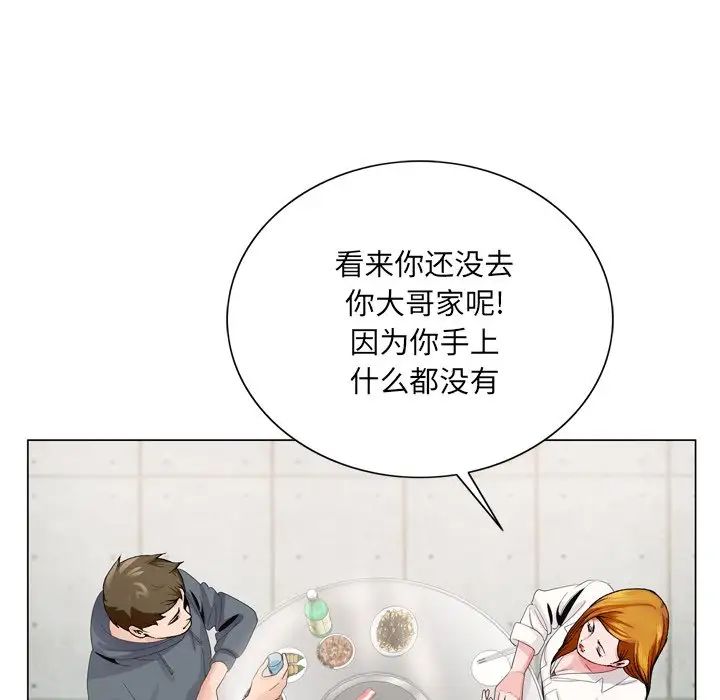 《哥哥怀中的初恋》漫画最新章节第4话免费下拉式在线观看章节第【89】张图片