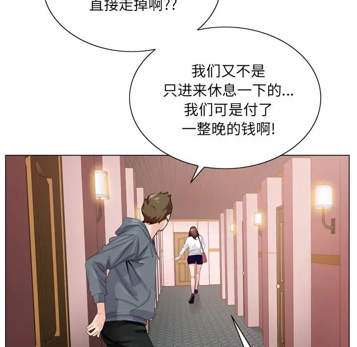 《哥哥怀中的初恋》漫画最新章节第4话免费下拉式在线观看章节第【62】张图片