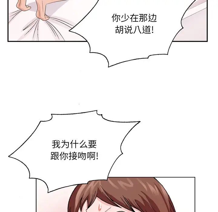 《哥哥怀中的初恋》漫画最新章节第4话免费下拉式在线观看章节第【18】张图片