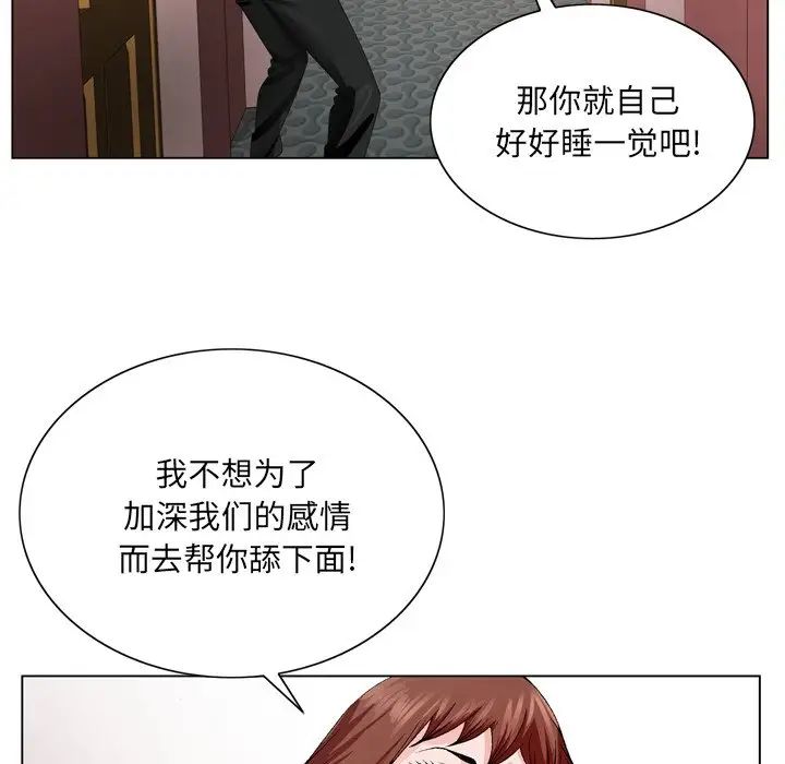 《哥哥怀中的初恋》漫画最新章节第4话免费下拉式在线观看章节第【63】张图片