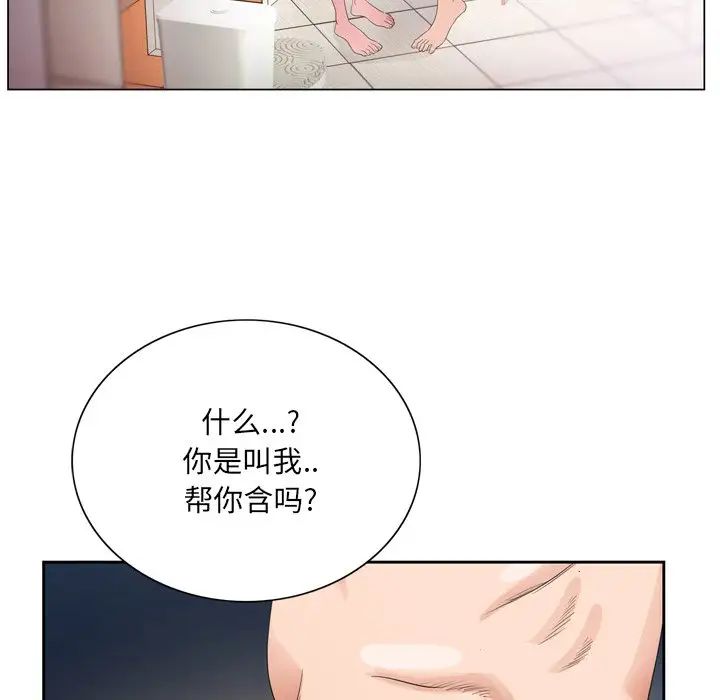 《哥哥怀中的初恋》漫画最新章节第4话免费下拉式在线观看章节第【51】张图片