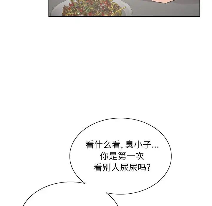 《哥哥怀中的初恋》漫画最新章节第4话免费下拉式在线观看章节第【71】张图片