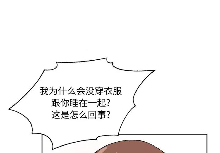 《哥哥怀中的初恋》漫画最新章节第4话免费下拉式在线观看章节第【1】张图片