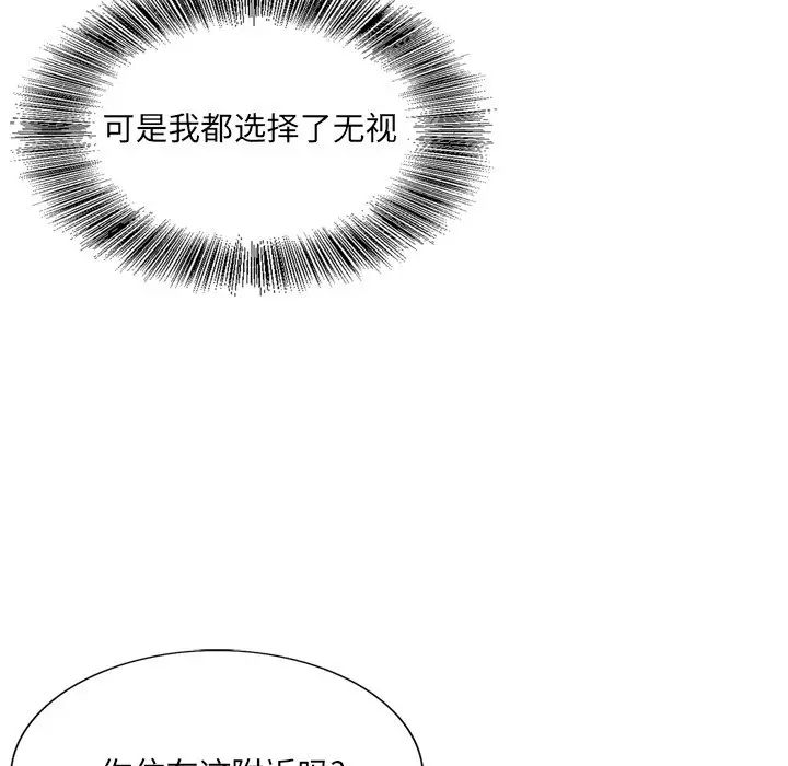 《哥哥怀中的初恋》漫画最新章节第4话免费下拉式在线观看章节第【81】张图片