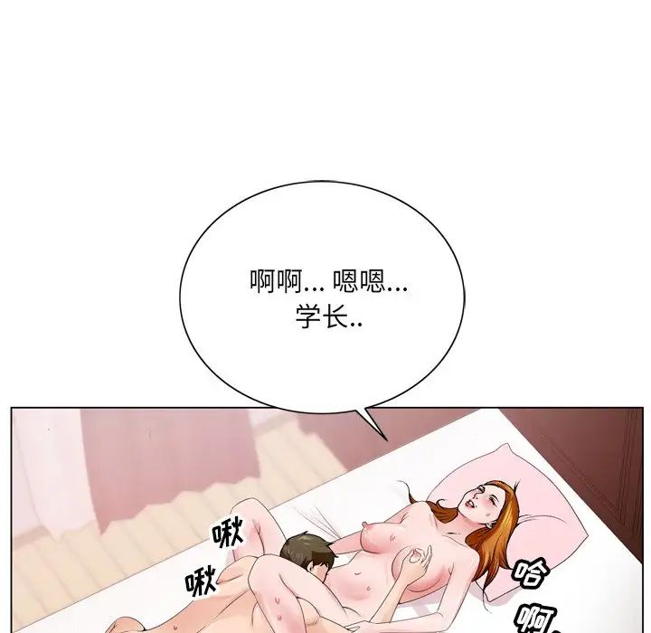 《哥哥怀中的初恋》漫画最新章节第4话免费下拉式在线观看章节第【112】张图片