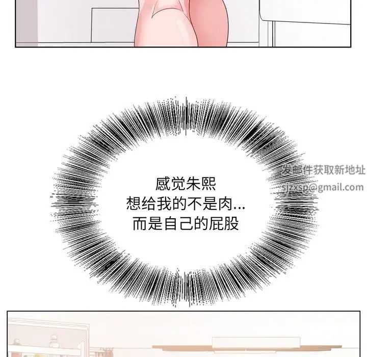 《哥哥怀中的初恋》漫画最新章节第4话免费下拉式在线观看章节第【98】张图片