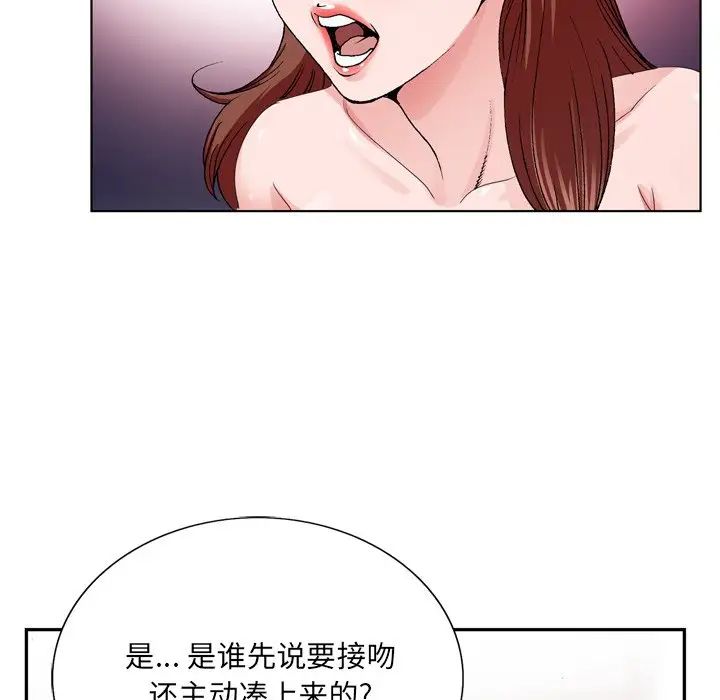 《哥哥怀中的初恋》漫画最新章节第4话免费下拉式在线观看章节第【16】张图片