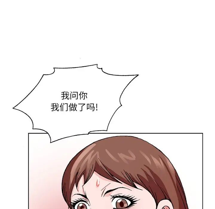 《哥哥怀中的初恋》漫画最新章节第4话免费下拉式在线观看章节第【9】张图片