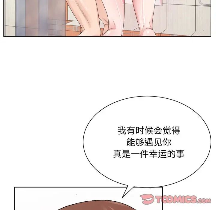 《哥哥怀中的初恋》漫画最新章节第4话免费下拉式在线观看章节第【39】张图片