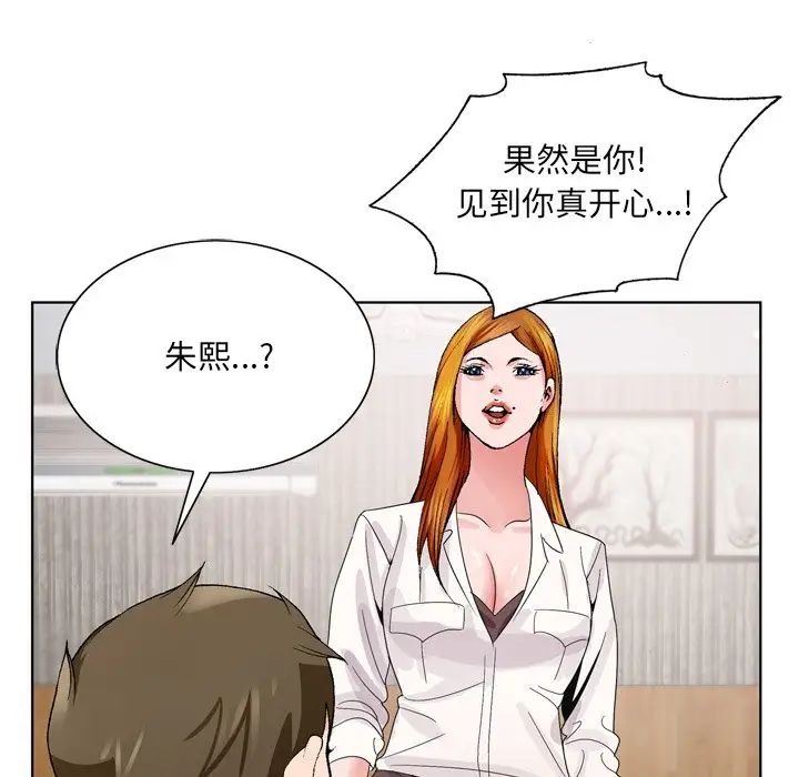 《哥哥怀中的初恋》漫画最新章节第4话免费下拉式在线观看章节第【76】张图片