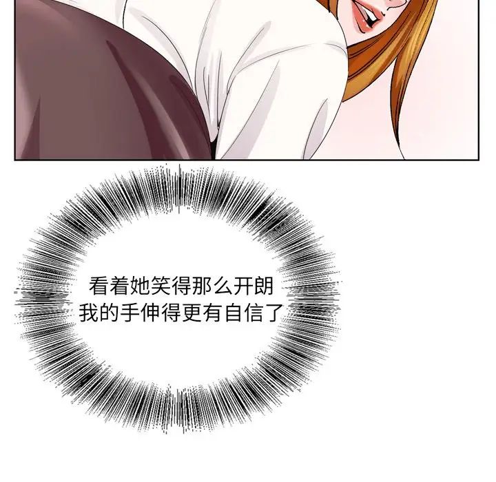 《哥哥怀中的初恋》漫画最新章节第4话免费下拉式在线观看章节第【105】张图片