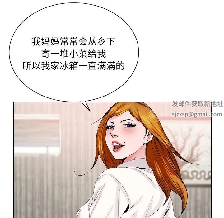 《哥哥怀中的初恋》漫画最新章节第4话免费下拉式在线观看章节第【92】张图片