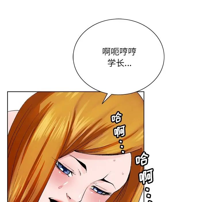 《哥哥怀中的初恋》漫画最新章节第4话免费下拉式在线观看章节第【123】张图片