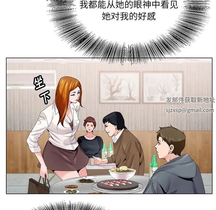 《哥哥怀中的初恋》漫画最新章节第4话免费下拉式在线观看章节第【80】张图片