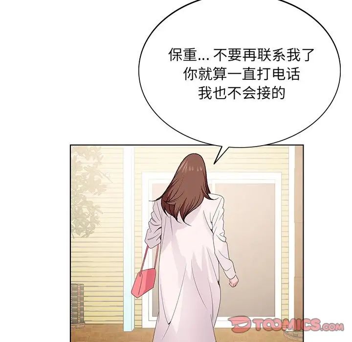 《哥哥怀中的初恋》漫画最新章节第5话免费下拉式在线观看章节第【62】张图片