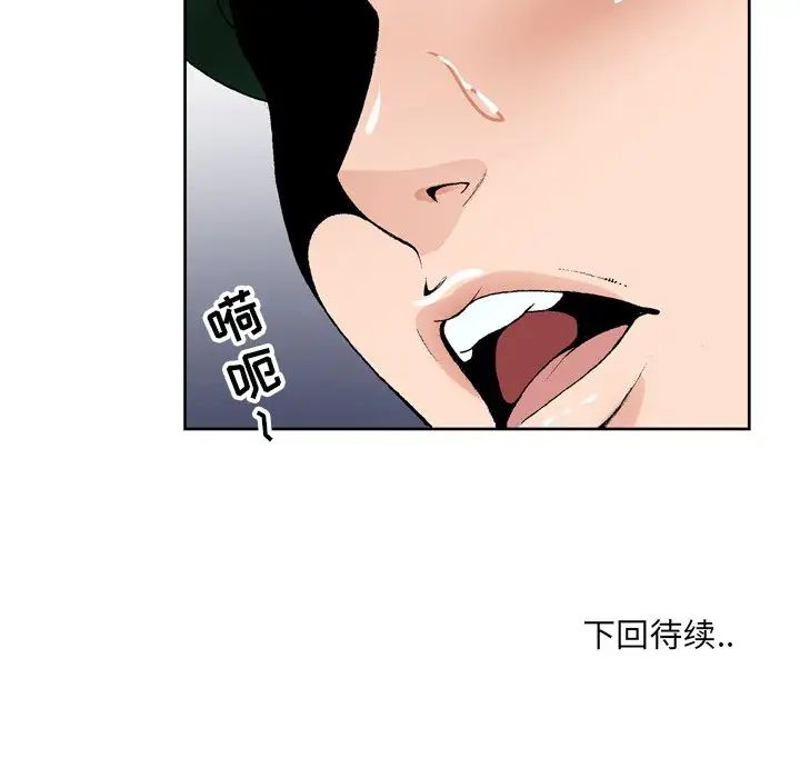 《哥哥怀中的初恋》漫画最新章节第5话免费下拉式在线观看章节第【119】张图片