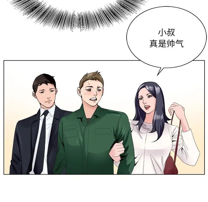 《哥哥怀中的初恋》漫画最新章节第5话免费下拉式在线观看章节第【92】张图片