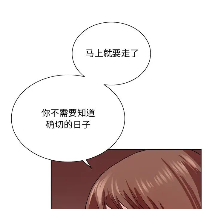 《哥哥怀中的初恋》漫画最新章节第5话免费下拉式在线观看章节第【57】张图片