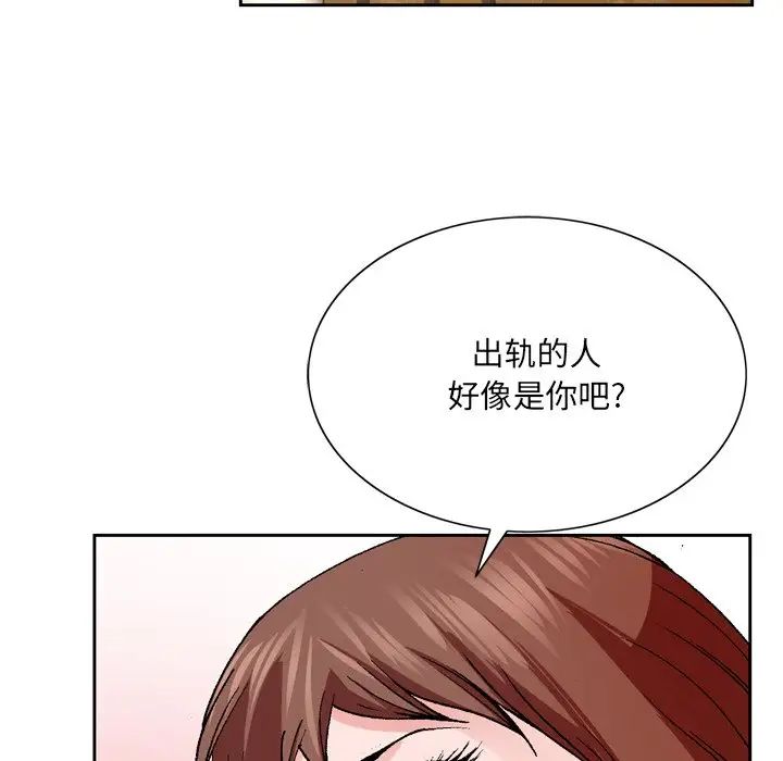 《哥哥怀中的初恋》漫画最新章节第5话免费下拉式在线观看章节第【45】张图片