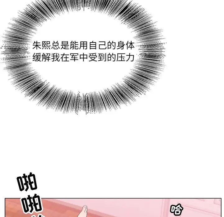 《哥哥怀中的初恋》漫画最新章节第5话免费下拉式在线观看章节第【99】张图片