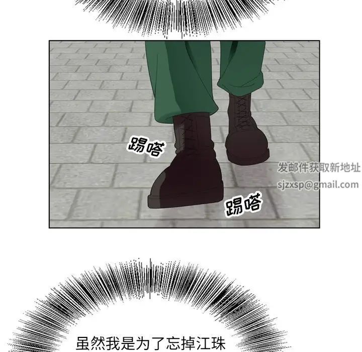 《哥哥怀中的初恋》漫画最新章节第5话免费下拉式在线观看章节第【106】张图片