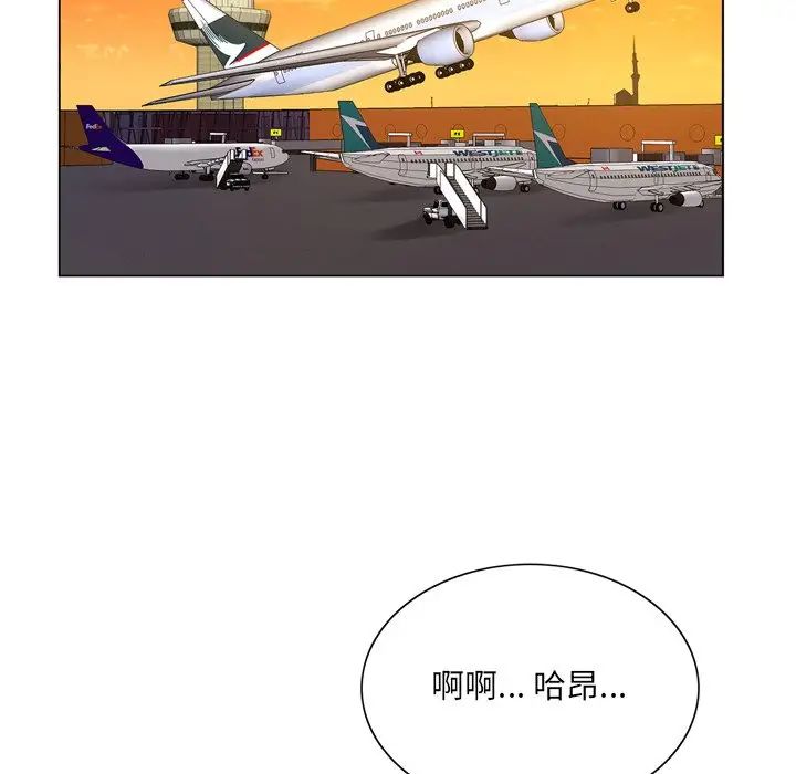 《哥哥怀中的初恋》漫画最新章节第5话免费下拉式在线观看章节第【76】张图片