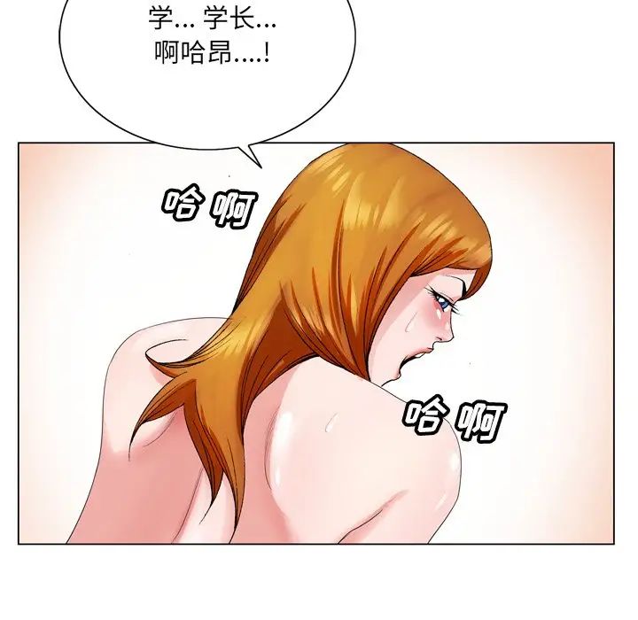 《哥哥怀中的初恋》漫画最新章节第5话免费下拉式在线观看章节第【17】张图片