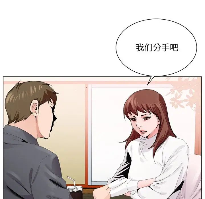 《哥哥怀中的初恋》漫画最新章节第5话免费下拉式在线观看章节第【48】张图片