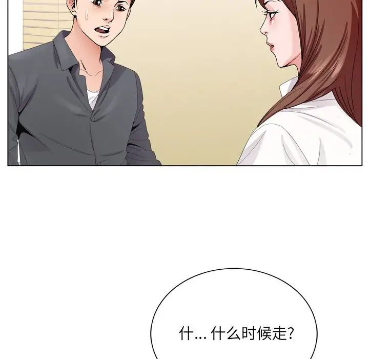 《哥哥怀中的初恋》漫画最新章节第5话免费下拉式在线观看章节第【55】张图片