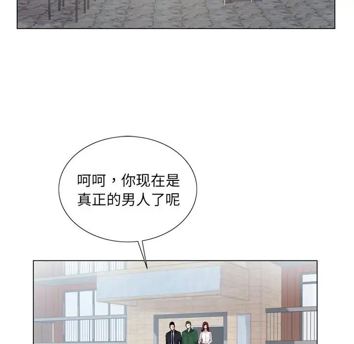 《哥哥怀中的初恋》漫画最新章节第5话免费下拉式在线观看章节第【90】张图片