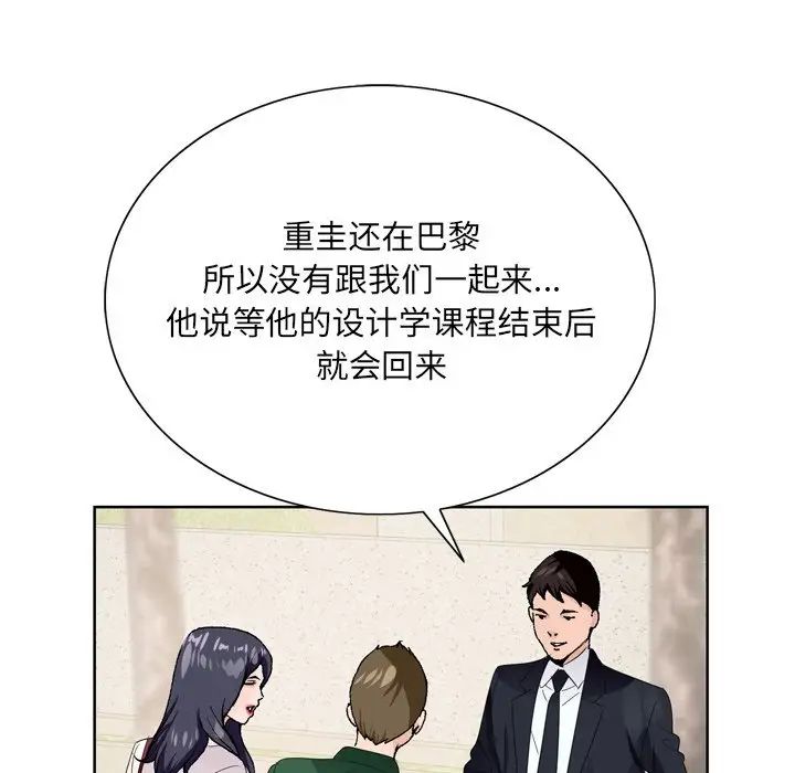 《哥哥怀中的初恋》漫画最新章节第5话免费下拉式在线观看章节第【93】张图片