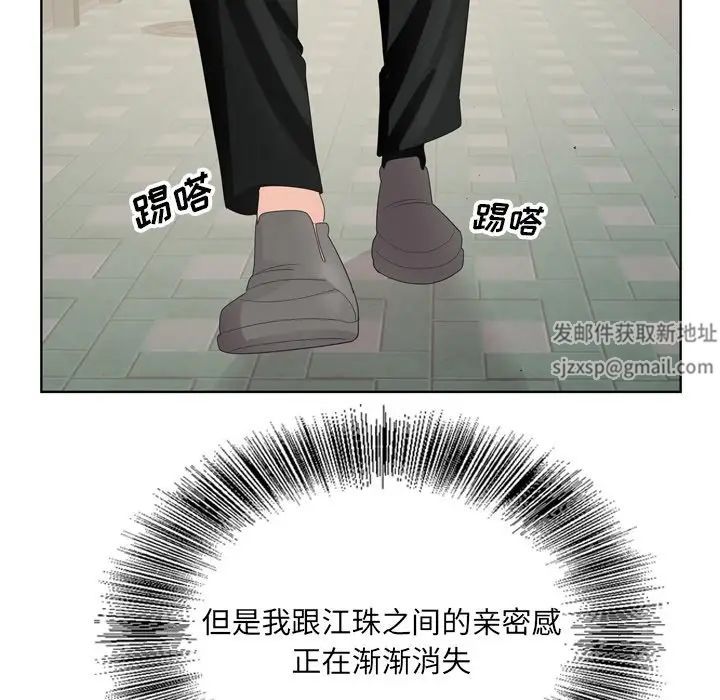 《哥哥怀中的初恋》漫画最新章节第5话免费下拉式在线观看章节第【33】张图片