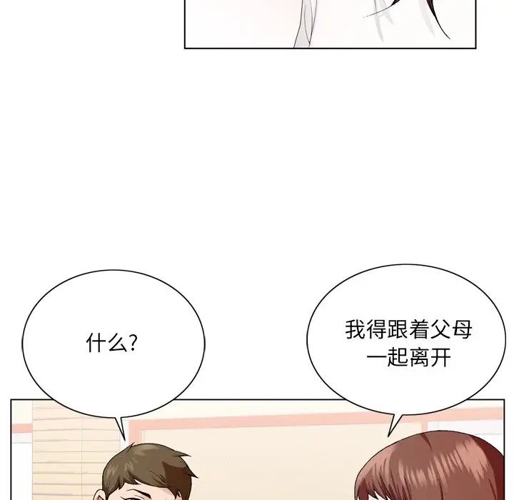 《哥哥怀中的初恋》漫画最新章节第5话免费下拉式在线观看章节第【54】张图片