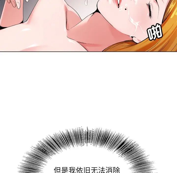 《哥哥怀中的初恋》漫画最新章节第5话免费下拉式在线观看章节第【103】张图片