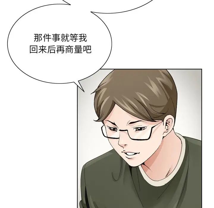 《哥哥怀中的初恋》漫画最新章节第6话免费下拉式在线观看章节第【72】张图片