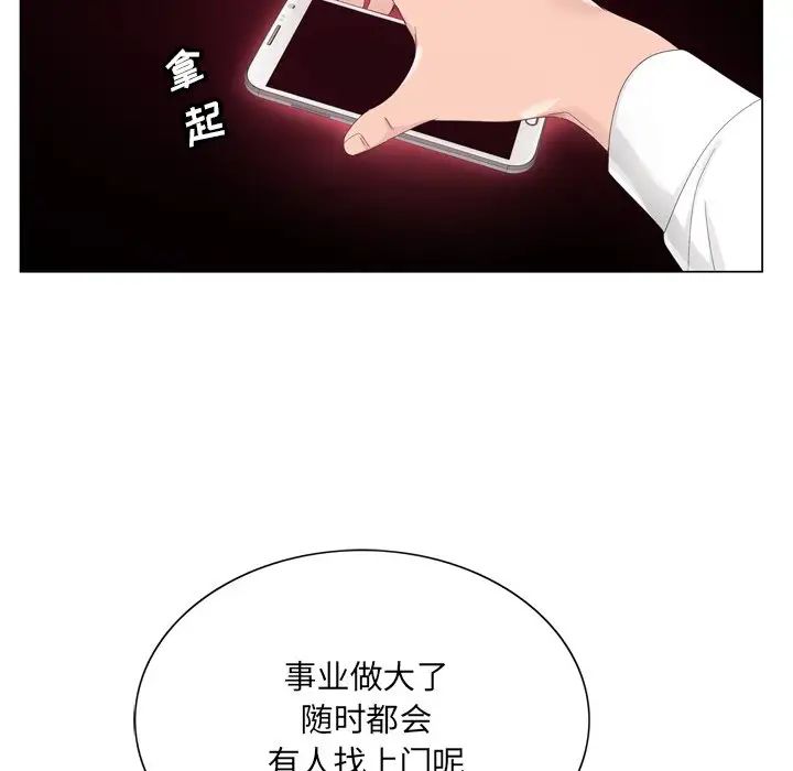 《哥哥怀中的初恋》漫画最新章节第6话免费下拉式在线观看章节第【65】张图片