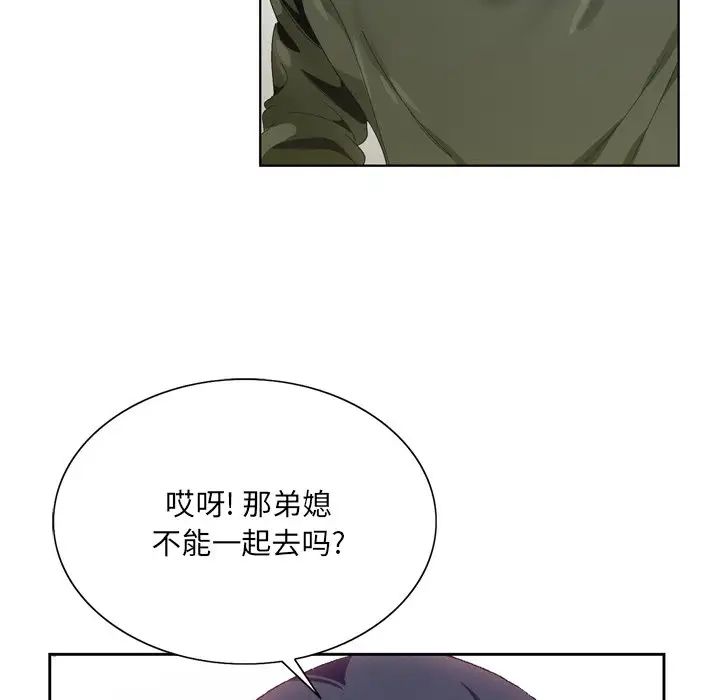 《哥哥怀中的初恋》漫画最新章节第6话免费下拉式在线观看章节第【73】张图片