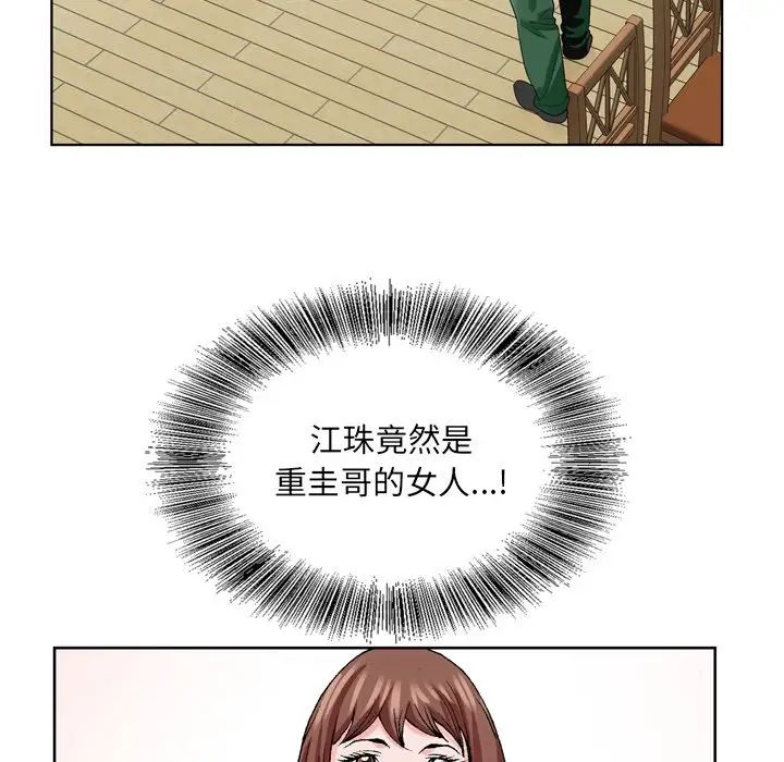 《哥哥怀中的初恋》漫画最新章节第6话免费下拉式在线观看章节第【49】张图片