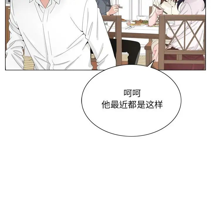 《哥哥怀中的初恋》漫画最新章节第6话免费下拉式在线观看章节第【68】张图片