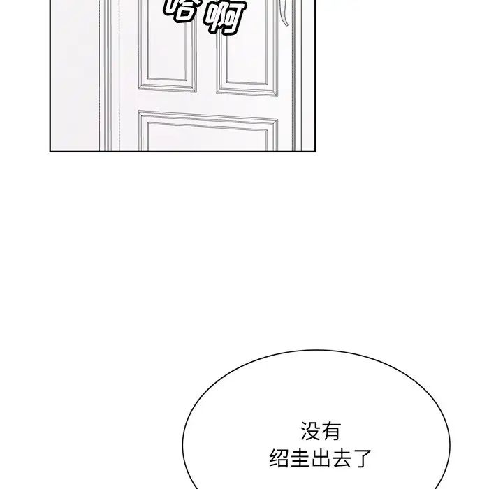 《哥哥怀中的初恋》漫画最新章节第6话免费下拉式在线观看章节第【99】张图片