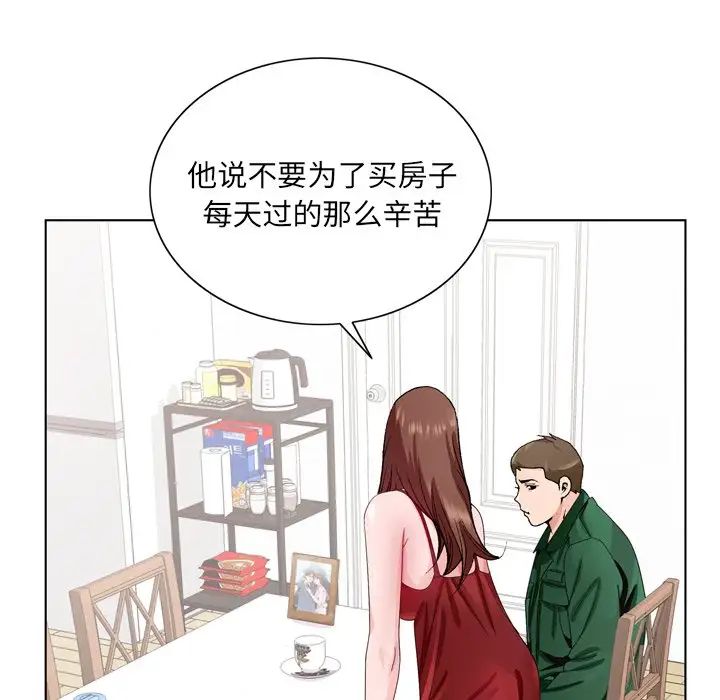 《哥哥怀中的初恋》漫画最新章节第6话免费下拉式在线观看章节第【30】张图片