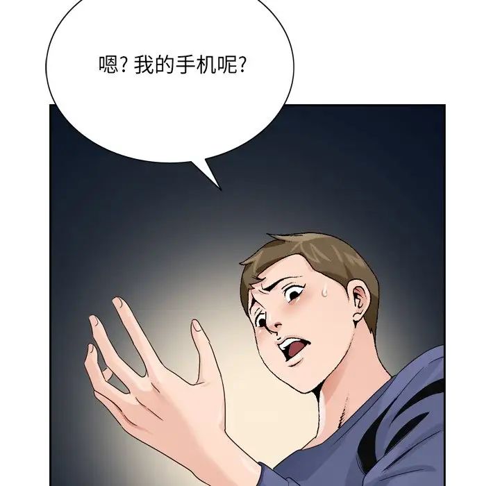 《哥哥怀中的初恋》漫画最新章节第6话免费下拉式在线观看章节第【93】张图片