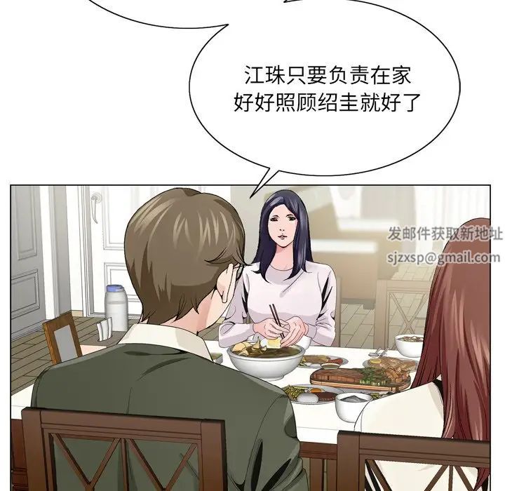 《哥哥怀中的初恋》漫画最新章节第6话免费下拉式在线观看章节第【77】张图片