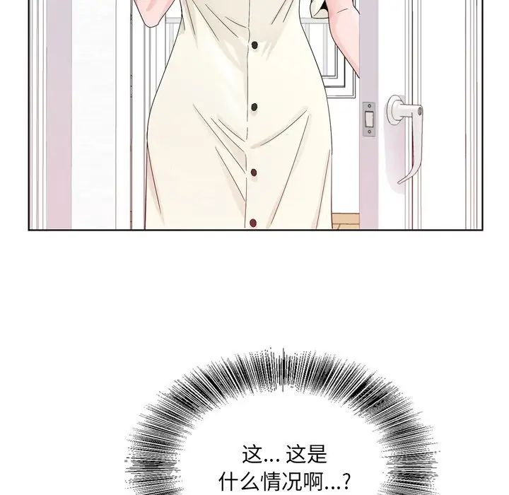 《哥哥怀中的初恋》漫画最新章节第6话免费下拉式在线观看章节第【47】张图片