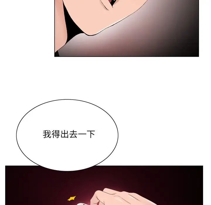 《哥哥怀中的初恋》漫画最新章节第6话免费下拉式在线观看章节第【64】张图片